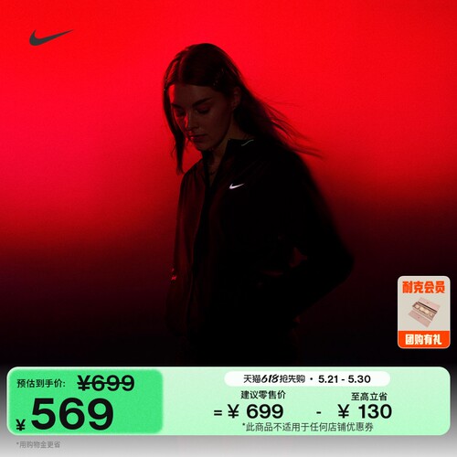 Nike耐克可收纳女子轻便跑步夹克