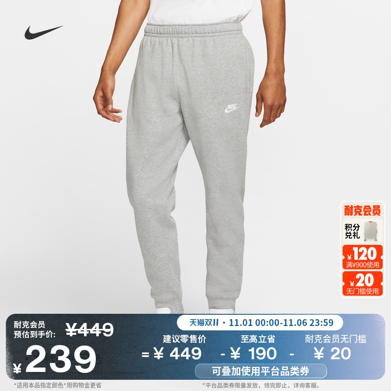 Nike耐克休闲加绒针织男长裤卫裤