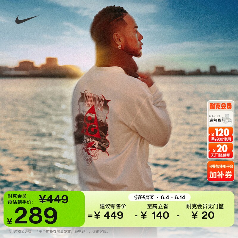 耐克男子户外宽松速干长袖T恤休闲刺绣舒适NIKE ACG IQ3713