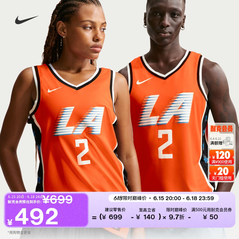 Nike耐克快船队NBA速干男子球衣