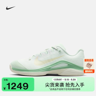 Nike耐克VAPOR12透气女子网球鞋