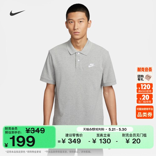 Nike耐克男子翻领短袖T恤POLOS