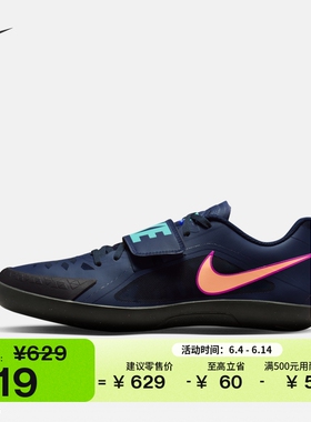 耐克男子透气田径投掷鞋夏季网眼NIKE ZOOM RIVAL SD 2 FZ9665