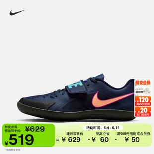 耐克男子透气田径投掷鞋夏季网眼NIKE ZOOM RIVAL SD 2 FZ9665