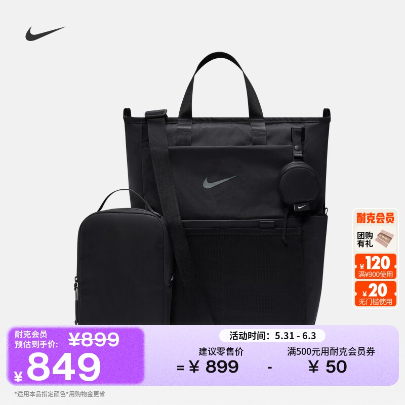 耐克孕妈系列母婴包2.0实用收纳隔层舒适书包NIKE IB1889