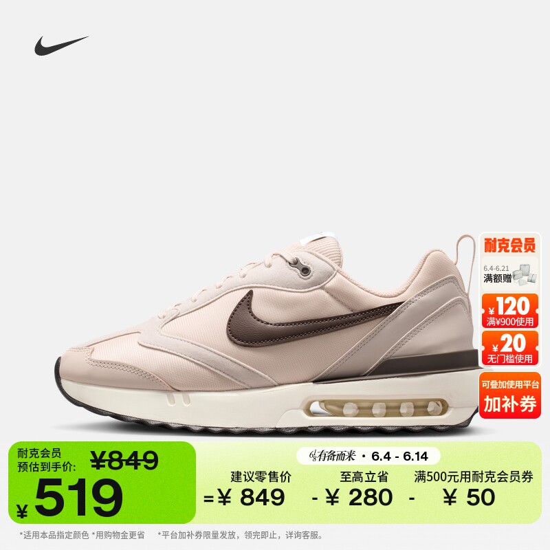 耐克男子复古气垫鞋夏季老爹鞋运动鞋NIKE AIR MAX DAWN DM0013