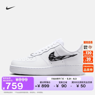 Nike耐克空军一号金属钩女运动鞋