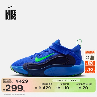 Nike耐克IsoFly透气幼童运动鞋