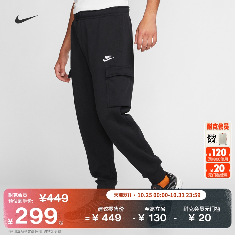 Nike耐克加绒针织休闲男工装长裤