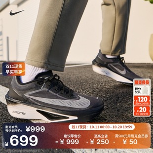 冬季 公路竞速碳板NIKE FLY FN8454 ZOOM 耐克男子轻便专业跑步鞋