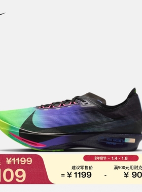 耐克男子轻便专业跑步鞋春新款公路竞速NIKE STREAKFLY 2 IO9567