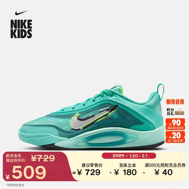 耐克电玩闪码系列阿贾AJA大童篮球鞋新款男女童NIKE A'ONE HV2267