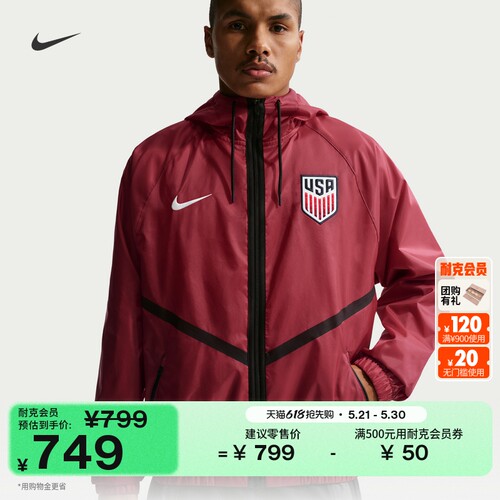 Nike耐克美国队男子足球夹克外套