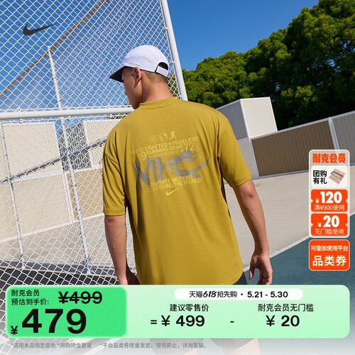 Nike耐克速干男子短袖跑步上衣