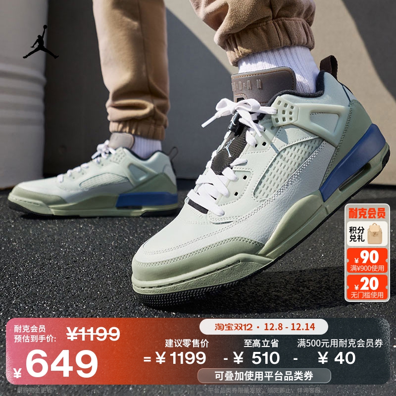Jordan官方低帮男子老爹鞋运动鞋