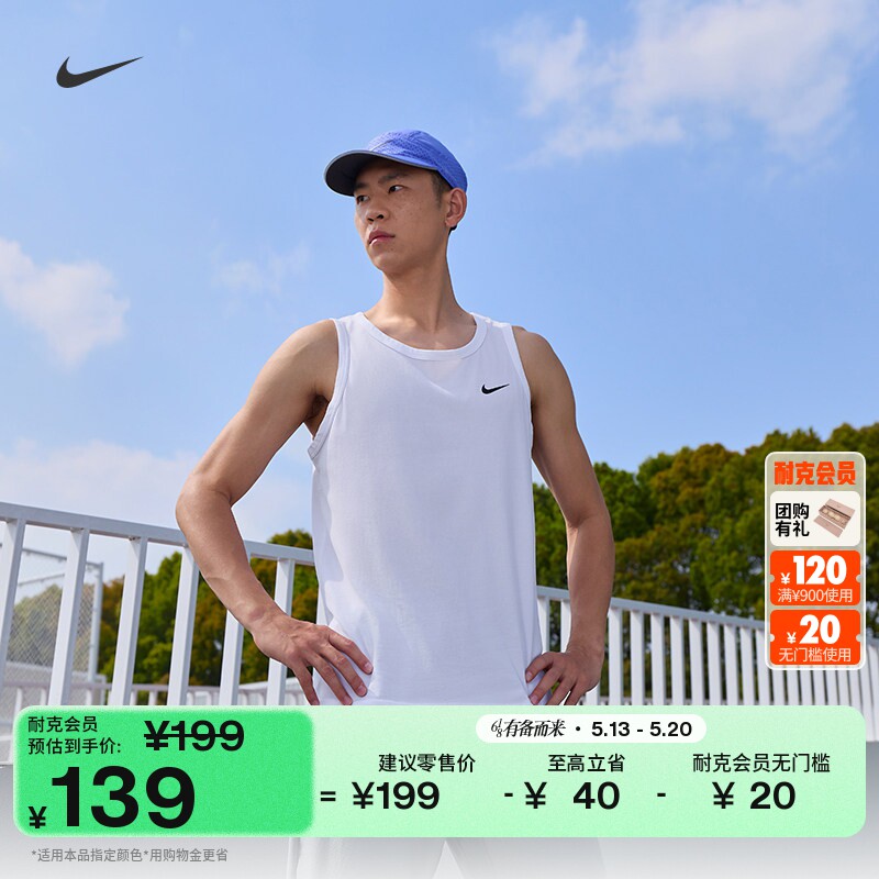 Nike耐克速干无袖男子训练背心