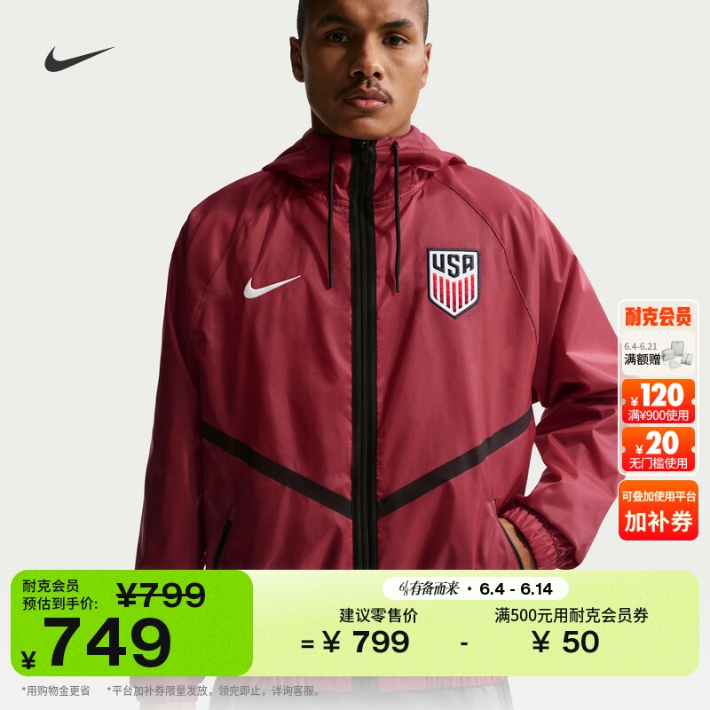 耐克美国队男子宽松足球夹克梭织轻便网眼外套NIKE ANTHEM IH1632