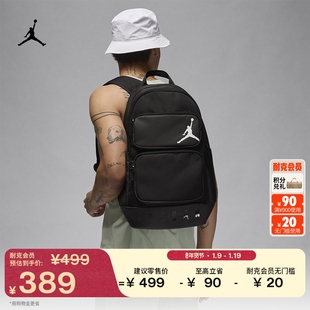 耐克乔丹宽松收纳双肩包冬季拉链口袋隔层舒适书包JORDAN HM6148
