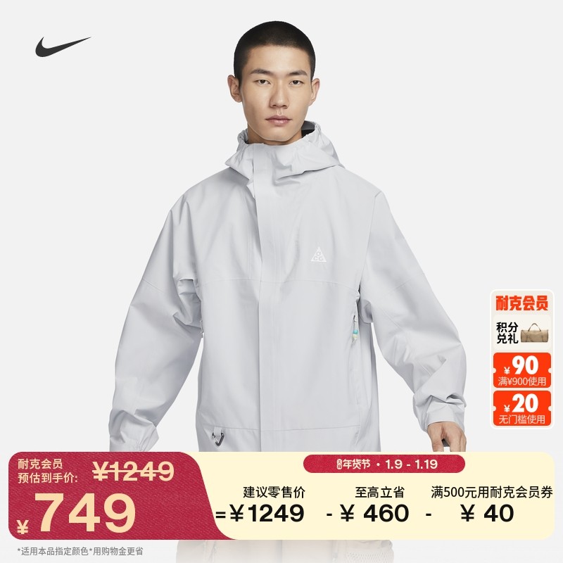435ǳ��͸��/ɽ��� S Nike�Ϳ�ACG��������ˮ�мп� 749Ԫ