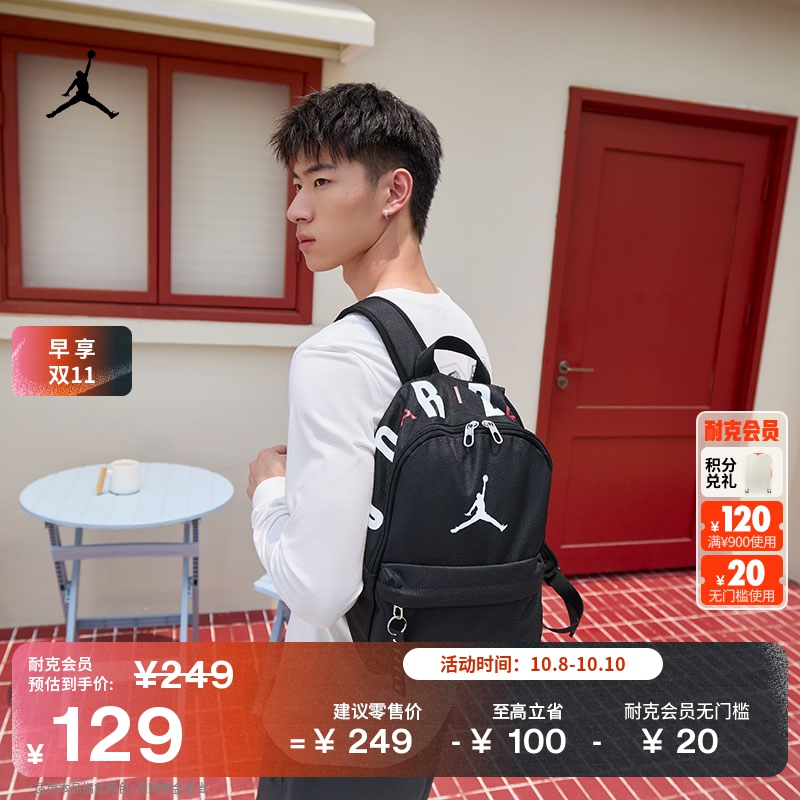 耐克乔丹收纳双肩包书包拉链口袋JORDAN AIR DV5304