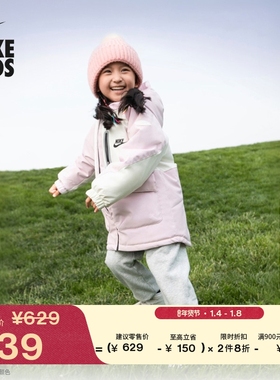 耐克幼童三防工装夹克冬季男童保暖防泼水外套NIKE TECH IR0021