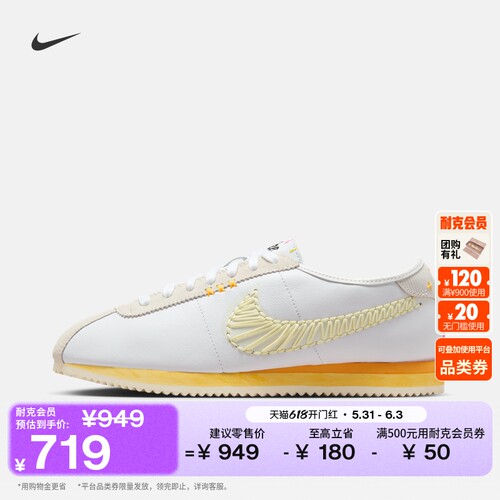 Nike耐克CORTEZ女子薄底鞋运动鞋