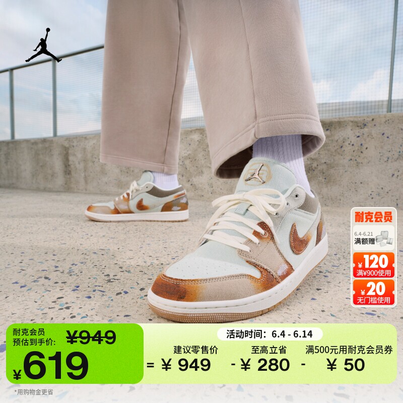 耐克乔丹男子平底板鞋夏季低帮复古轻便运动鞋JORDAN AJ1 IM6664