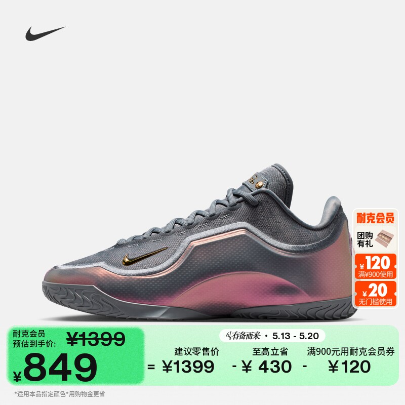 Nike耐克詹姆斯23男子实战篮球鞋