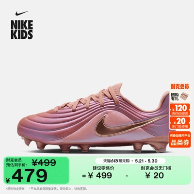 Nike耐克天迫系列低帮大童足球鞋