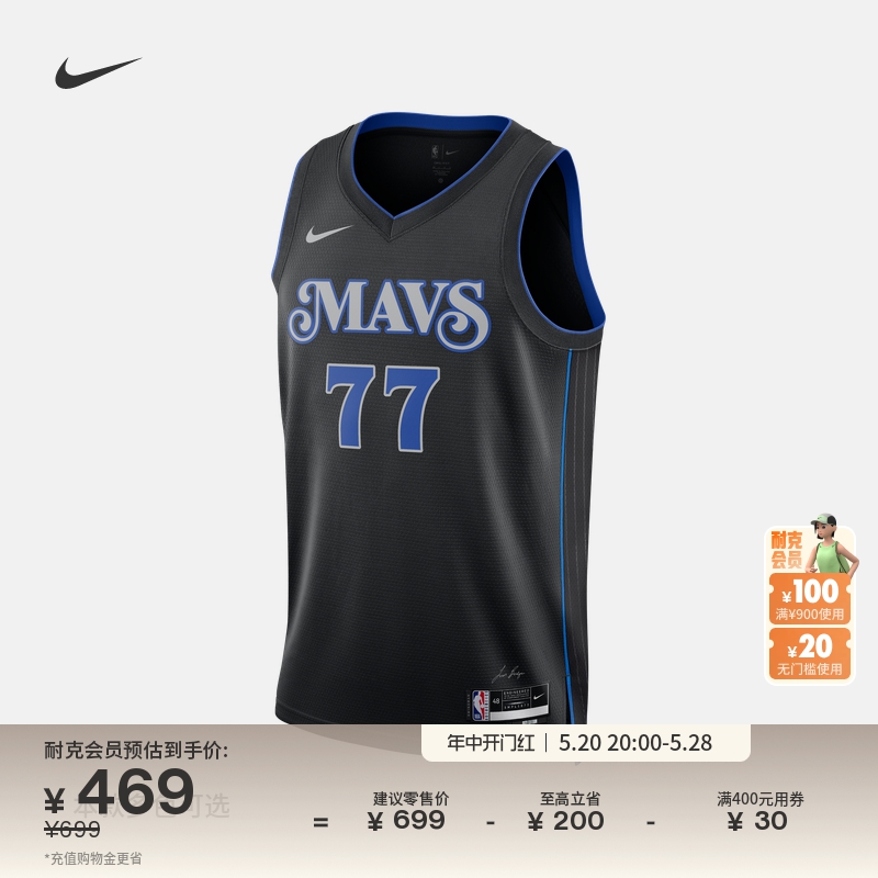 Nike耐克官方达拉斯独行侠队NBA男子速干球衣夏季拼接舒适DX8499-封面