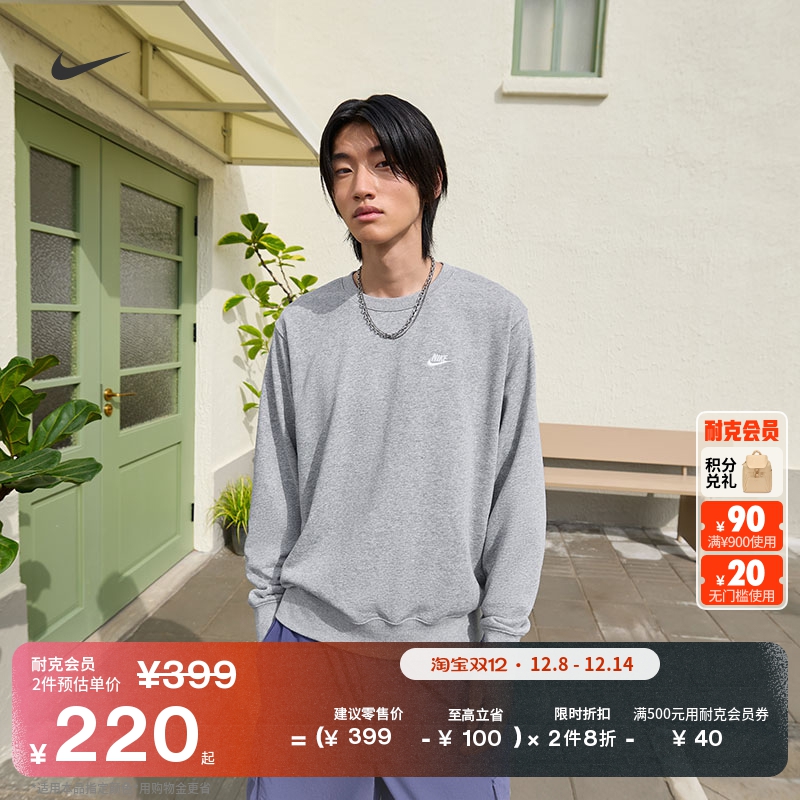 Nike耐克法式毛圈男上衣圆领卫衣