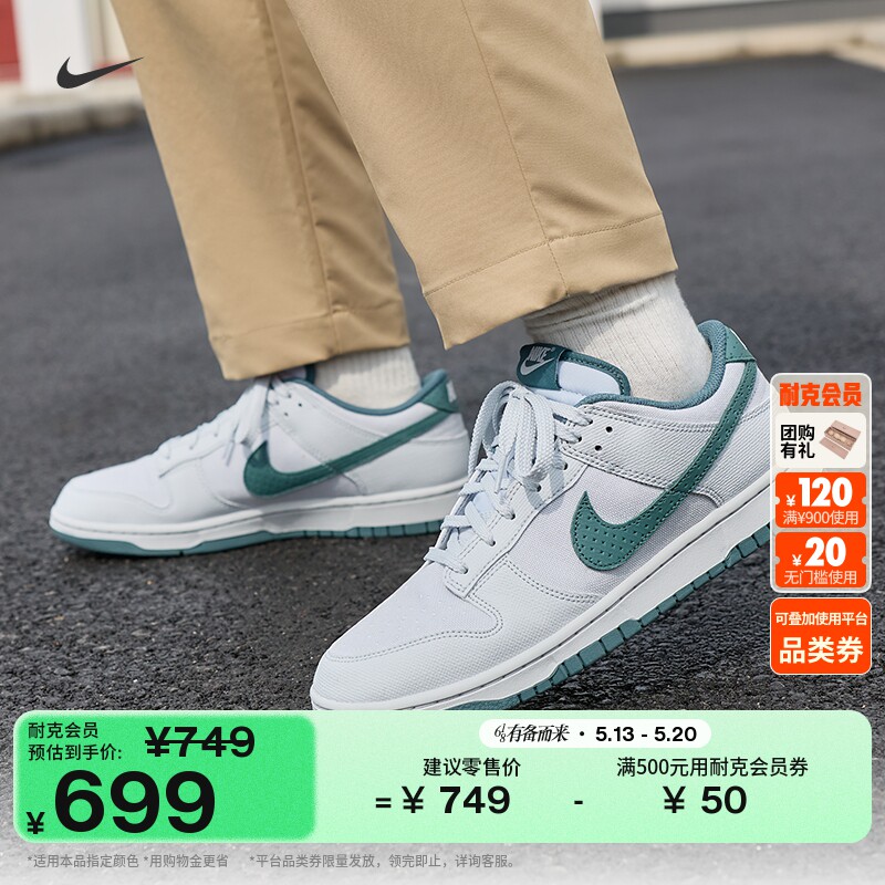 耐克男子平底运动鞋夏季新款胶底低帮板鞋NIKE DUNK LOW IH1940