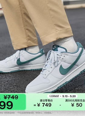 耐克男子平底运动鞋夏季新款胶底低帮板鞋NIKE DUNK LOW IH1940