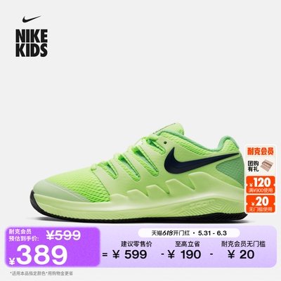 Nike耐克透气轻便网面大童网球鞋