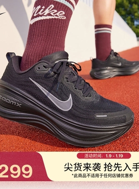 耐克超级迈柔男轻便专业跑步鞋春季透气NIKE VOMERO PLUS HV8150