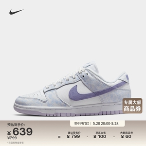 Nike耐克官方DUNK LOW女运动鞋夏季胶底板鞋低帮复古轻便DM9467