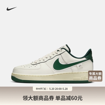 Nike耐克官方AIR FORCE 1男子空军一号运动鞋夏季胶底板鞋FV0392