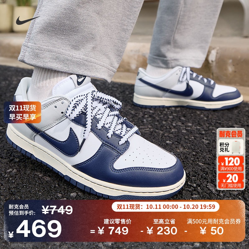 Nike耐克Dunk胶底男运动鞋板鞋