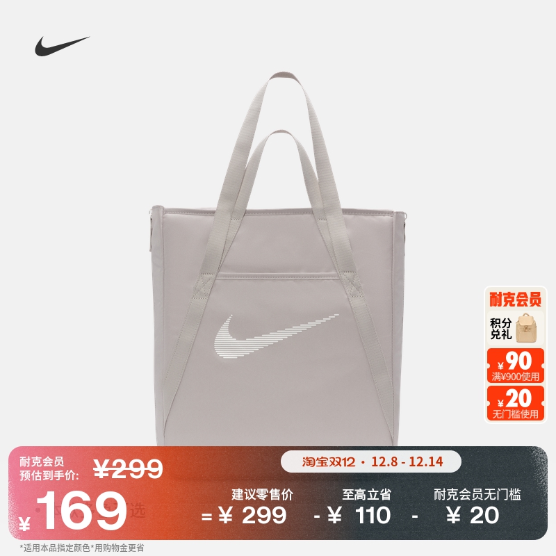 Nike耐克实用魔术贴运动托特包