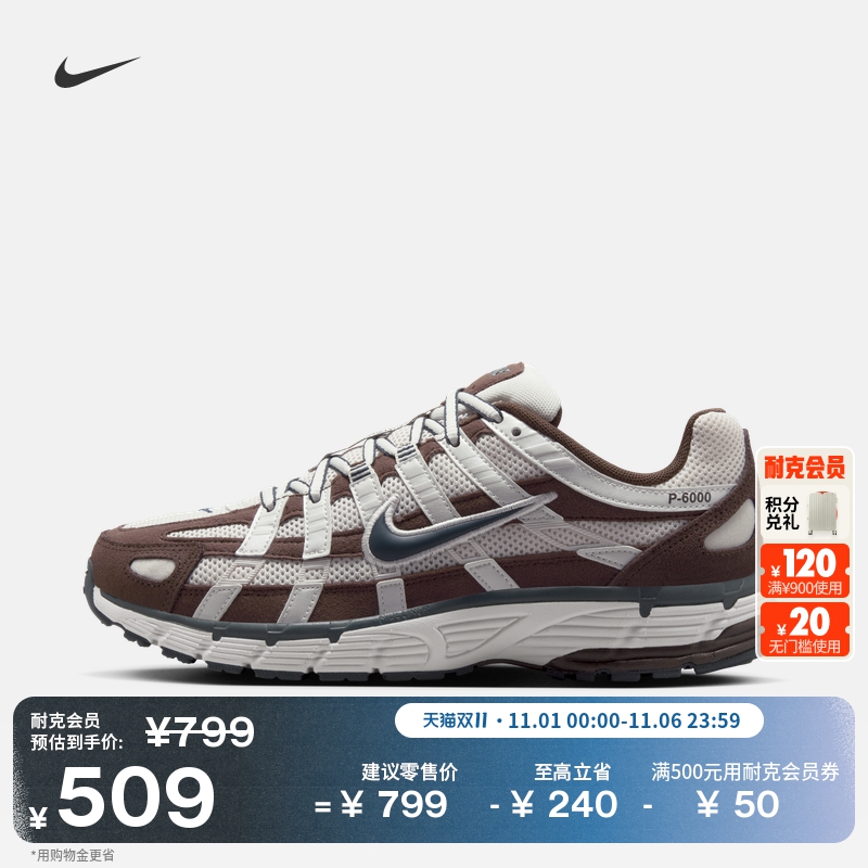 耐克女子透气运动鞋冬季复古跑鞋风缓震网眼NIKE P-6000 HV8972