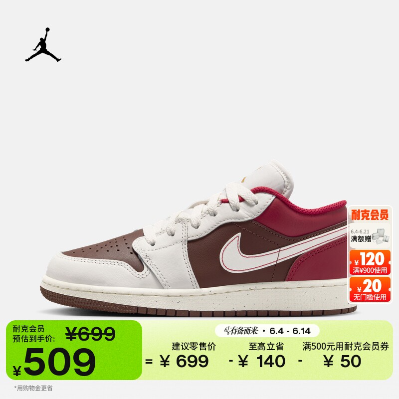 耐克乔丹大童平底板鞋男女童低帮皮面运动鞋JORDAN AJ1 IR7600