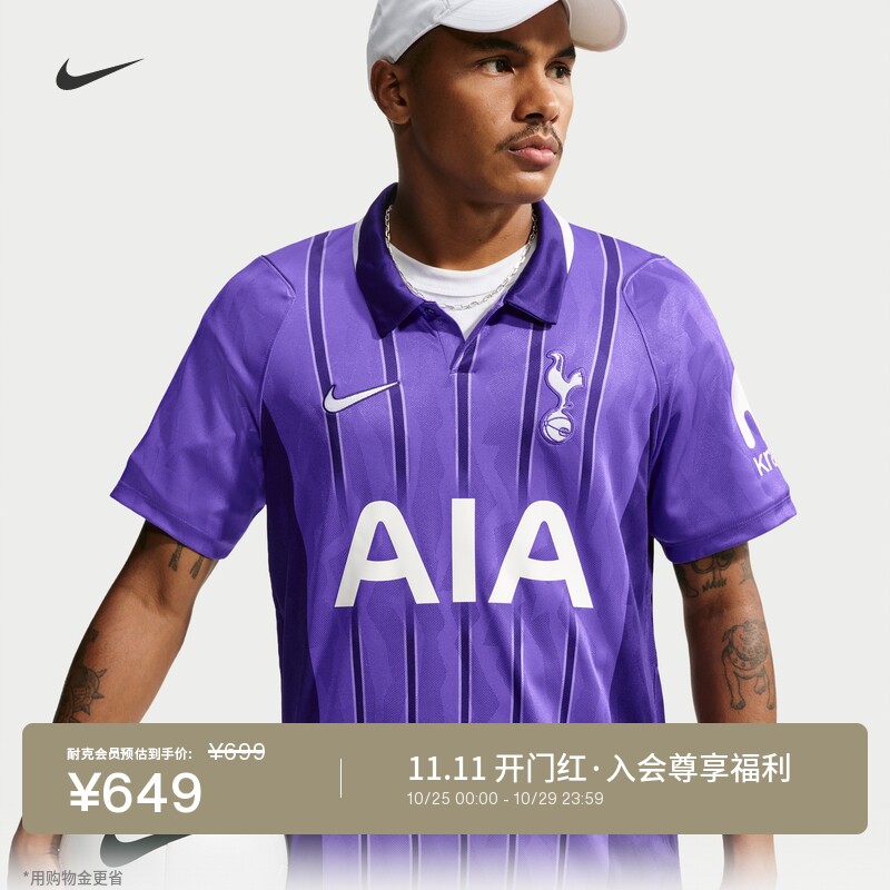Nike耐克热刺男速干短袖足球球衣
