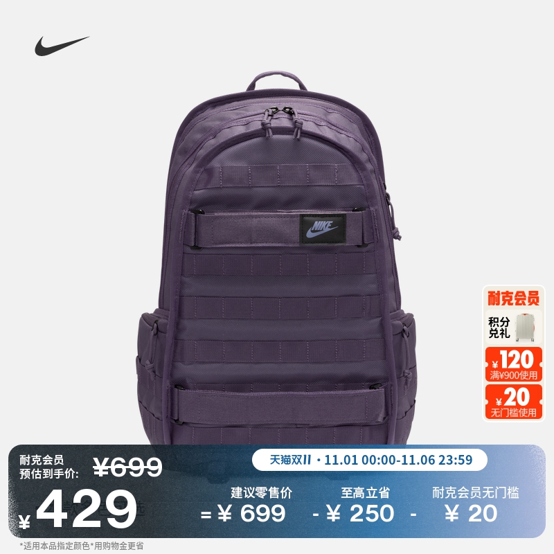 耐克实用收纳双肩包冬季拉链口袋隔层舒适宽敞书包NIKE FD7544