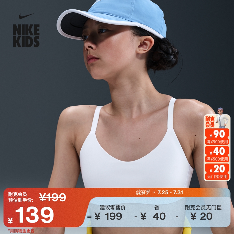 Nike耐克官方女童大童速干运动内衣秋季拼接亲肤支撑轻便HQ7731