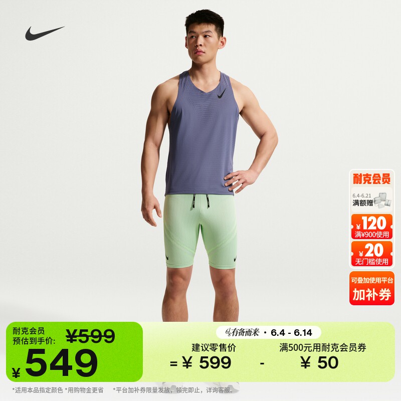 耐克男子专业跑步短裤夏季举重速干紧身NIKE AEROSWIFT FN3370