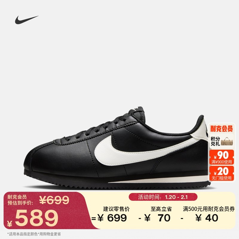 耐克女子轻便薄底鞋春季平底复古跑鞋风运动鞋NIKE CORTEZ DN1791,运动鞋new,德训鞋,淘宝优惠券,粉丝福利购,淘宝优惠卷