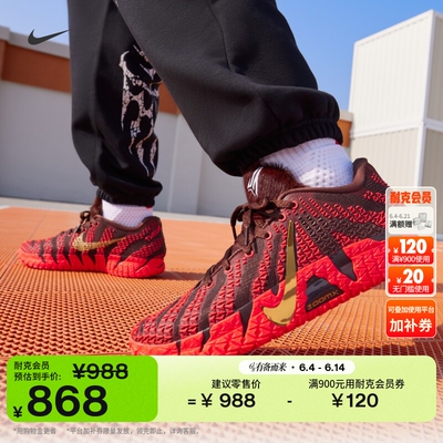 Nike耐克莫兰特3男子实战篮球鞋