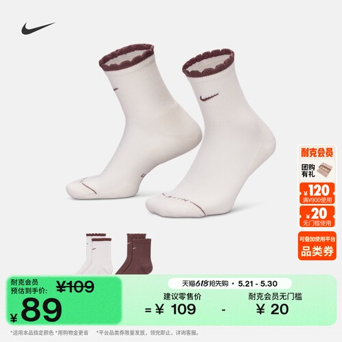 Nike耐克透气速干运动短袜2双