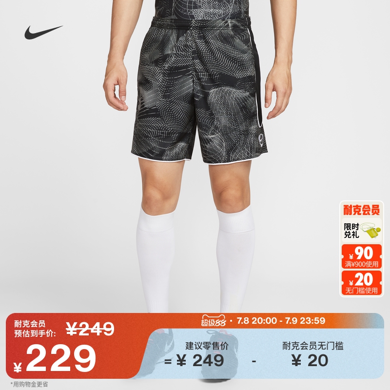 Nike耐克官方NIKE ACADEMY+ DRI-FIT 男子速干足球短裤HV1827