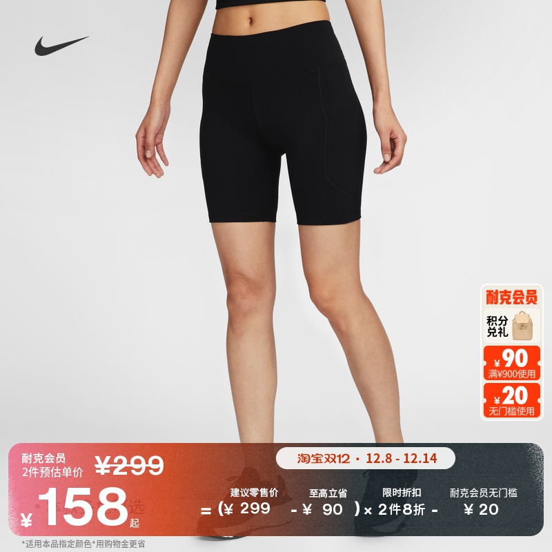 耐克女子训练紧身骑行短裤速干高腰口袋运动裤NIKE ONE FZ6759
